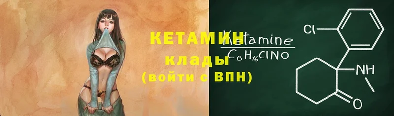 кракен ссылки  Краснообск  КЕТАМИН ketamine 